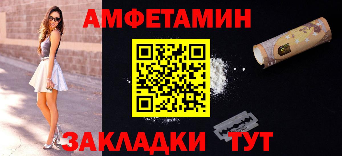 Amphetamine 97%  Вход с VPN  АМФЕТАМИН  Острогожск  Амфетамин 