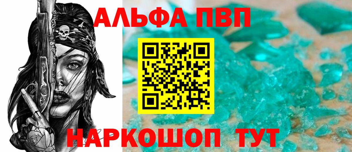 A PVP  A-PVP крисы CK  Вход с VPN  Острогожск  Alpha PVP кристаллы  APVP кристаллы 