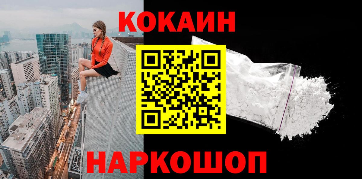 Острогожск  COCAIN Columbia  Вход с VPN 