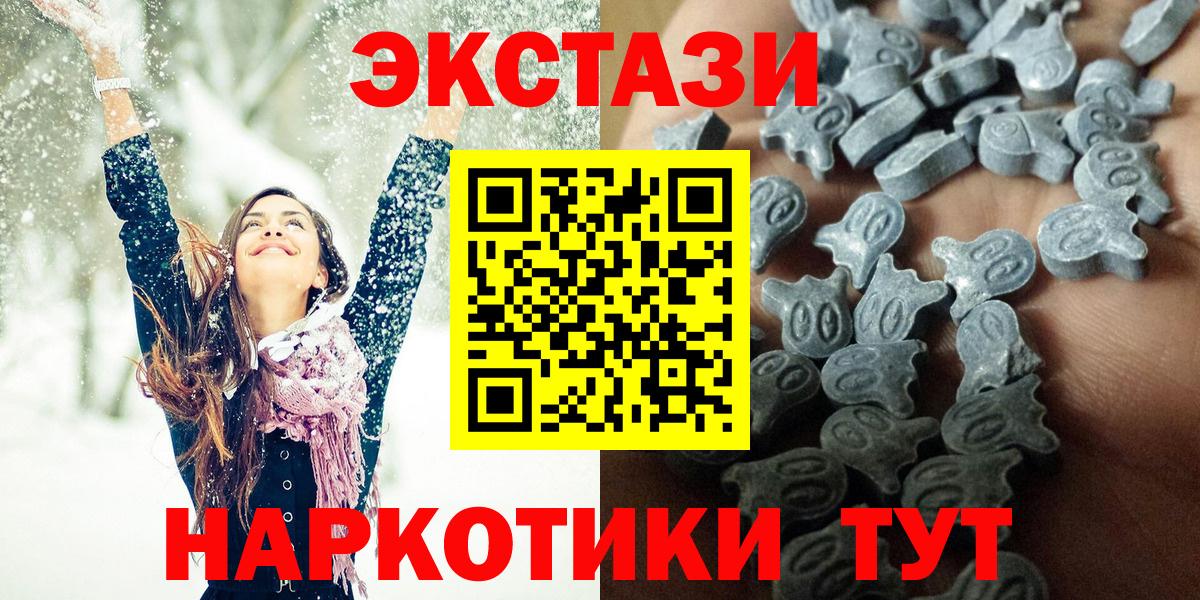 ЭКСТАЗИ 99%  ЭКСТАЗИ  Острогожск  Экстази круглые  Вход с VPN 