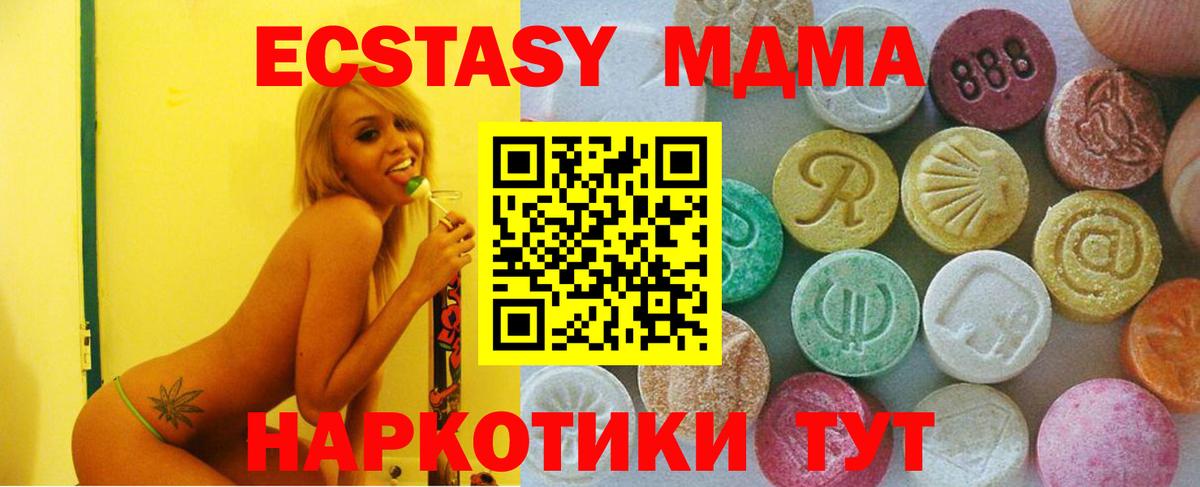 Ecstasy MDMA Острогожск