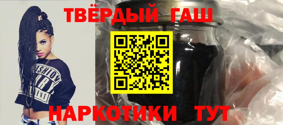 Острогожск  ГАШИШ 40% ТГК  Вход с VPN  ГАШ убойный 