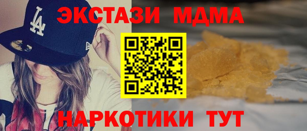 Острогожск  МДМА crystal  Вход с VPN 