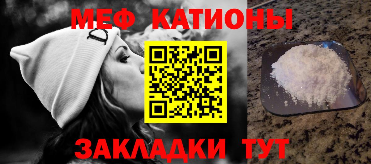 МЕФ кристаллы Острогожск