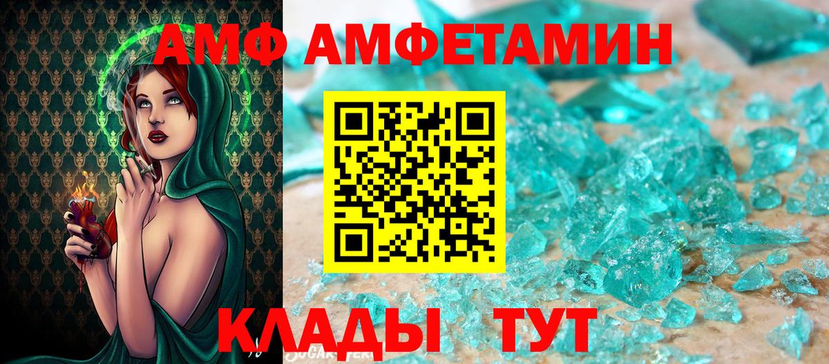 МЕТАМФЕТАМИН витя Острогожск