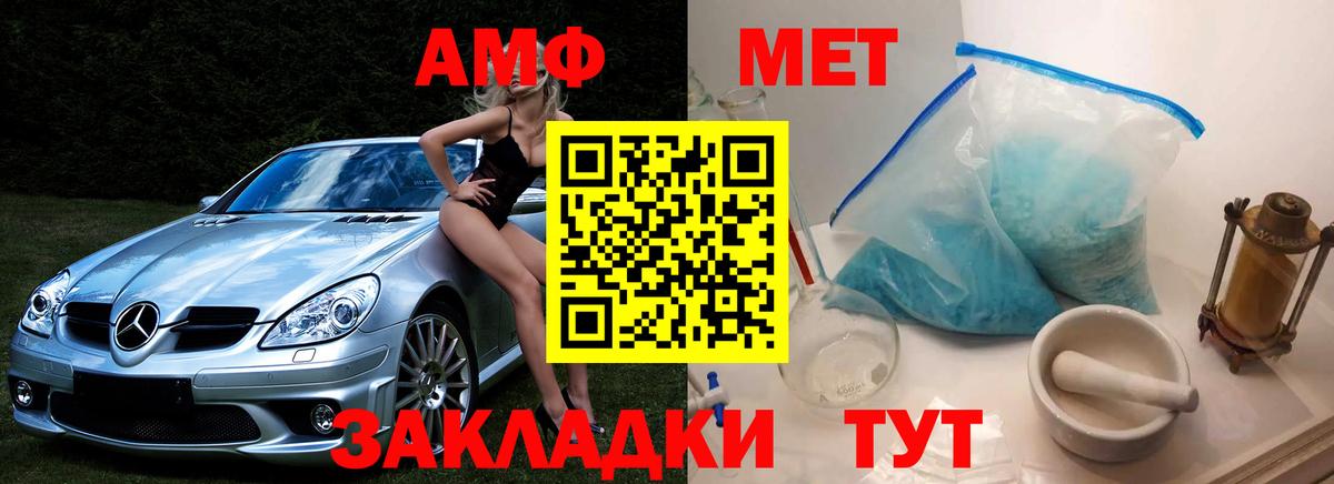 МЕТАМФЕТАМИН Methamphetamine  Метамфетамин  Острогожск  Вход с VPN  МЕТАМФЕТАМИН Methamphetamine 